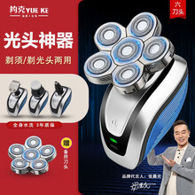 约克 剃光头神器 大功率六头多功能剃须刀两用男士自刮电动剃头刀自助理刮光头机刮胡须刀全身水洗理发器 六头升级款  套装+原装刀头【带收纳包】