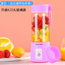 便携式榨汁机家用迷你小型榨汁杯学生多功能水果充电式电动果汁机 紫色(送过滤网加杯刷带安全锁) 4刀头塑料杯身