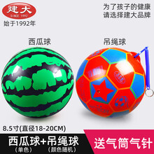 球儿童玩具小皮球西瓜球弹力幼儿园专用婴儿宝宝手抓拍拍球类玩具 西瓜球+吊绳球【2件套】