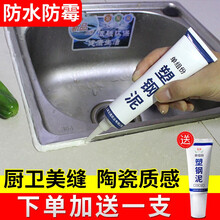 玉奕 塑钢泥马桶底座密封胶固定玻璃胶防水防霉美缝剂强力胶门窗填缝剂 塑钢泥100ml-防水不发霉