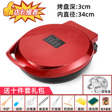 电饼铛家用双面加热烙饼锅蛋糕煎烤机煎饼锅薄饼机加深加大款 【加大加深】中国红 配厨房9件套礼包