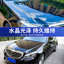 纳兰科液体车蜡黑色汽车专用打蜡水晶养护上光车用保养腊喷雾剂 【内套餐】快捷剂+内饰剂