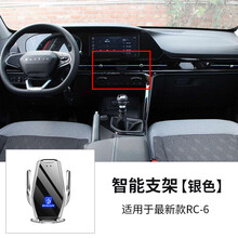 匠途 宝骏专用手机车载支架310/360/510/530/730/RM5/RS5导航无线充电 20款RC-6【银色款】