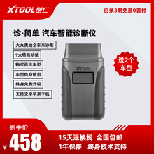 朗仁2019新款iVCI技师盒子汽车检测仪手机蓝牙OBD汽车故障诊断仪蓝牙盒子 大众全车诊断+赠送2个车型全车诊断+9大特殊功能