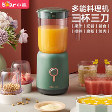 小熊（Bear）婴儿辅食机 宝宝料理机榨汁机电动家用迷你多功能便携式果汁杯研磨粉碎肉绞肉机小型搅拌器 LLJ-C10P1 三杯三刀 家用款