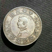 【曲美思】仿古工艺银元银币收藏中华民国开国纪念币上六星银元孙小头银元银元
