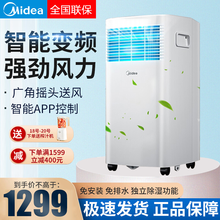 美的可移动空调大1.5/1匹变频便捷立式家用办公商用小型免安装无外机移动空调智能控制免排水冷 暖两用 小1匹单 冷