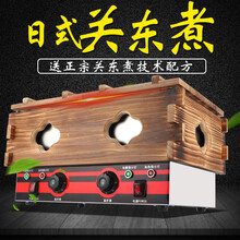 （依罗专卖）关东煮机器商用9格串串香设备锅电热木格麻辣烫锅鱼丸串串锅