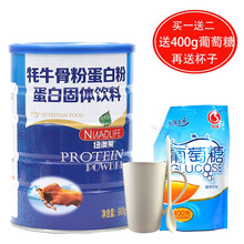 中老年人高钙蛋白粉补充身体营养蛋白质粉成人补充蛋白粉增强营养品高钙蛋白质粉后补钙滋高钙补品免疫力