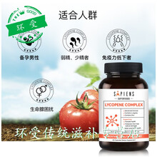 新西兰进口番茄红素软胶囊+锌硒精氨酸 SA男性