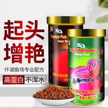 傲深罗汉鱼饲料仟湖寿星头增色起头专用鱼食红瑞神鱼料血鹦鹉鱼粮 二代红瑞神120g中粒（2021年6月25日到期）