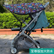 婴儿推车配件通用遮阳伞架型车遮阳棚防晒蓬加长遮光遮阳罩宝宝伞车紫外线篷 版加大卡通(防水)