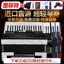 moffat高端手风琴8/48/60/80/96/120BS儿童成人初学者考级专业免费教学 80贝司红+琴包+教程+背带+谱架