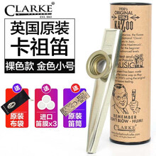 原装进口卡祖笛kazoo祖卡笛金属卡组笛小众乐器简单易学ONEVAN 【裸色款】金色小号+好礼