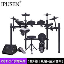 京炫（JINGXUAN)IPUSEN架子鼓电子鼓爵士鼓成人儿童初学架子鼓电鼓便携式练习GT系 KGT-54【五鼓四镲】+礼包+蓝牙音响