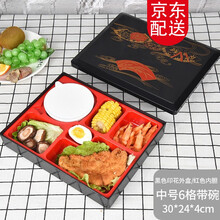 料理日式便当盒带盖饭盒寿司盒商务套餐分格盒食堂餐盒快餐盒日式带盖便当盒塑料商务套餐饭盒多格寿司盒 扇面外壳+红色带碗内胆