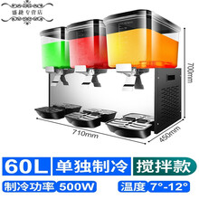 饮料机三缸小型冷饮机商用自助餐现调冷热全自动双缸果汁机 三缸单独制冷(搅拌款)