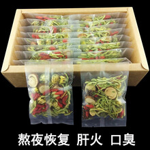 菊花决明子茶 枸杞金银花蒲公英牛蒡组合花茶 养生茶搭清肝护肝明目去祛火口气臭熬夜恢复茶叶 菊花决明子茶买2发.3盒