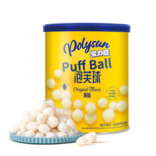 宝力臣 宝宝零食原味谷物泡芙球儿童休闲零食小吃非油炸不添加盐和糖 泡芙球原味