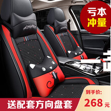 豫垫坊 2021新款汽车坐垫全包皮革座垫座套四季通用卡通座垫大众朗逸速腾宝来捷达卡罗拉汽车坐垫冬季 卡通冰丝激情红（五座车适用下单车型备注或联系客服）