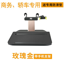 GISAEV 车载小桌板后排折叠汽车餐桌后座车上吃饭神器车内办公书桌子车用 玫瑰金(有手机支架)升级款 送专用防滑垫