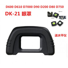 尼康D7000 D80 D90 D600 D610 D750单反相机 眼罩 护目镜 取景器