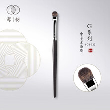 琴制化妆刷G系列G102眼影刷一支装中号黄松鼠毛纯手工眼部晕染刷