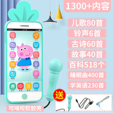 仿真儿童手机玩具平板电脑学习机可咬充电婴儿宝宝点读机0-3-6岁 充电话筒版蓝猪-1300内容+ 萝卜牙胶手机壳