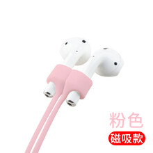 欧格曼 苹果1/2/Pro防丢挂绳蓝牙耳机链无线freebudspro贴纸挂脖挂链耳挂 【粉色-磁吸款】通用防丢绳