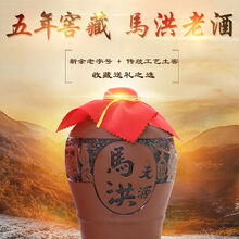 马洪（Mahong）马洪老酒黄酒水酒江西新余5年陈酿陈封1000ml*2坛礼盒糯米酿造酒 15%vol 500mL 1坛 1000ml*2礼盒款