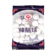 可替换樟脑丸衣物防霉防蛀防潮防虫樟脑球橱柜衣柜除味驱虫樟脑盒 2包樟脑丸