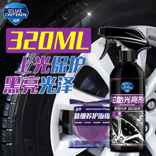 蓝帅 轮胎蜡轮胎剂轮胎宝车胎腊汽车用品轮胎光亮剂长效轮胎蜡上光保养防老化液体大桶 480ml 2.轮胎光亮剂单瓶+海绵 黑亮光泽 深层滋润