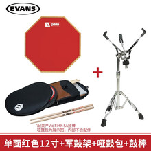 EVANS 哑鼓垫 打击板 RF12G RF12D RF6GM 12寸6寸单面双面 配支架 12寸单面红色哑鼓配支架（配美产5A鼓棒+哑鼓包）