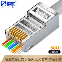 三堡（SMT） HT-580ER 网线钳 直通穿孔式水晶头专用网钳 超五/六类通孔头压接钳 压线工具 超五类【屏蔽+50U镀金】 30个/包