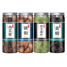 林尚品肉苁蓉锁阳淫羊藿叶野生内蒙古阿拉善特级泡茶男性用非500g粉买1发 4共4罐