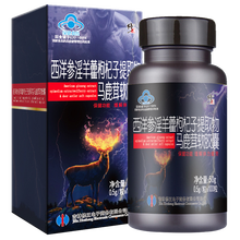 修正淫羊藿胶囊(非开i房急用口服药海绵体发育二次生精片勃起一粒硬三天男性保健品) 1盒