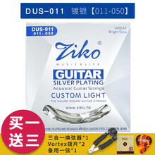 立欧（ZIKO）吉他弦一套6根民谣吉他弦木吉他琴弦吉他玄线全套吉它弦 DUS镀银011-050