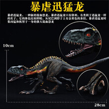 仿真恐龙玩具动物模型蛋塑胶霸王龙镰刀龙三角龙翼龙牛龙儿童套装 暴虐迅猛龙【实心】