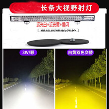 汽车LED射灯杠灯货车中网灯改装越野车顶强光12v24v长条灯 长条灯+螺丝支架+磁铁一对 440瓦激光大灯52厘米带远近光