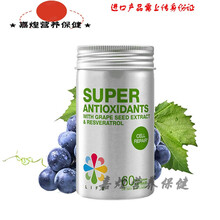 念医堂乐怡善葡萄籽巴西莓胶囊白藜芦醇葡萄籽粉