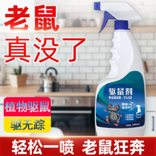 暖居客 驱鼠剂防咬剂驱鼠喷雾驱鼠器汽车发动机舱驱鼠膏车用防鼠神器驱猫驱狗神器老鼠药家用门窗老鼠驱赶剂 驱鼠剂