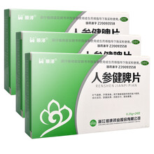 顺泽健者人参健脾片24片成人儿童健脾胃和胃止泻脾胃虚弱补脾健胃消化不良恶心想吐中药调理药 顺泽人参健脾片24片*3盒