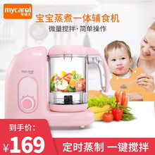 可瑞儿婴儿辅食机宝宝辅食工具全自动蒸煮搅拌一体多功能料理机家用榨汁机搅拌机研磨机电蒸锅大水箱多菜单 机械版【粉色】