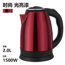 电热水壶家用不锈钢大容量开水壶自动断电水壶一体自动宿舍烧水壶 红色双层