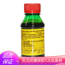 碘伏消毒液100ml 三瓶装