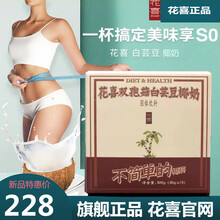 花喜白芸豆绿咖啡燃无糖0脂无添加阻断热量吸收咖啡速溶椰奶咖啡GABA红参饮 花喜双孢菇白芸豆椰奶五盒装（一周期）