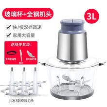 满得利 绞肉菜机家用商用电动多功能厨房不锈钢玻璃饺子碎菜肉搅拌料理器 3升(玻璃碗)双档共三套刀送