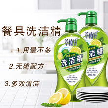 萃植轩 洗洁精柠檬沁香瓶装去油污洗碗清洁餐具洗涤灵剂家庭装 2斤*2瓶