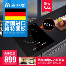 尚朋堂S21德国进口肖特面板嵌入式电磁炉家用商用智能大功率爆炒电池炉电磁炉触控单灶 2200W大功率 黑色
