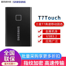 三星（SAMSUNG）T7/T7 Touch移动硬盘Type-c USB3.2 NVME固态PSSD T7 Touch黑色指纹识别款 2T